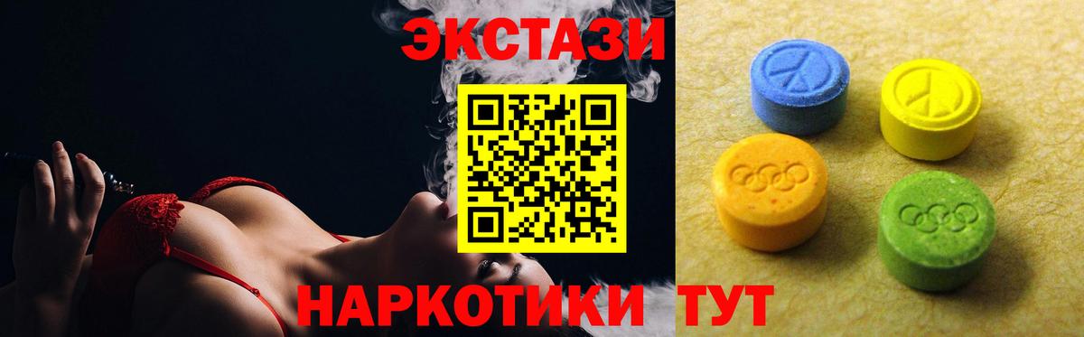 Экстази  Ecstasy DUBAI  Вход с VPN  Ленинск-Кузнецкий 