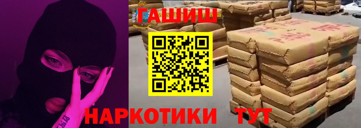 ГАШИШ хэш Ленинск-Кузнецкий