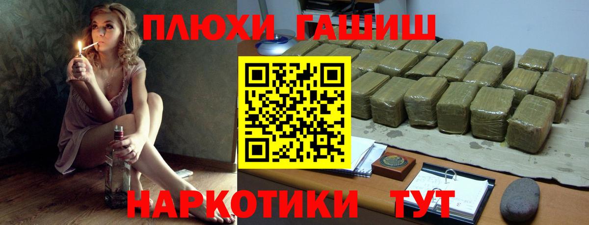 ГАШИШ AMNESIA HAZE  ГАШИШ ice o lator  Ленинск-Кузнецкий  Вход с VPN 