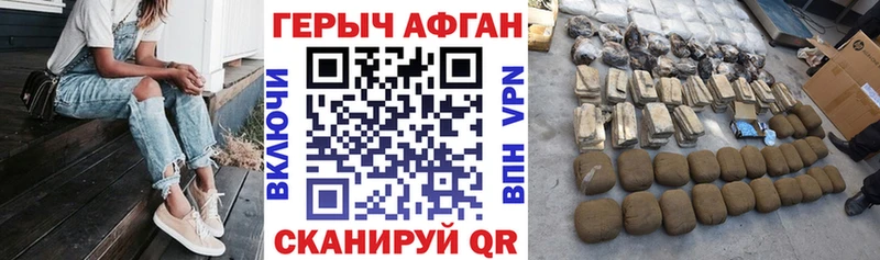 это наркотические препараты  Ленинск-Кузнецкий  Героин хмурый  блэк спрут зеркало 