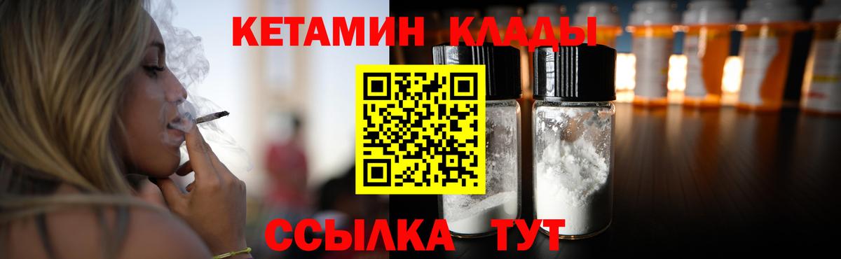 КЕТАМИН ketamine  Вход с VPN  Ленинск-Кузнецкий  КЕТАМИН ketamine 