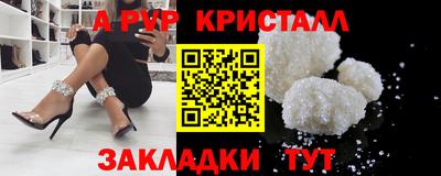 кристаллы Балашиха