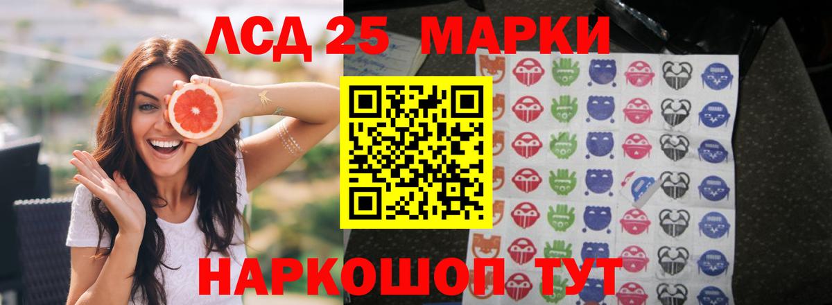 Ленинск-Кузнецкий  ЛСД экстази кислота  ЛСД экстази ecstasy  blacksprut ТОР  Вход с VPN 