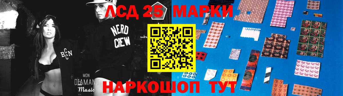 Лсд 25 экстази кислота Ленинск-Кузнецкий