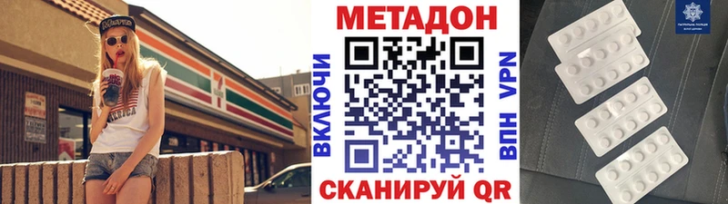 площадка официальный сайт  Ленинск-Кузнецкий  МЕТАДОН кристалл 