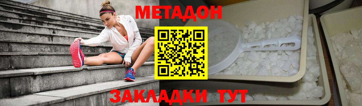 МЕТАДОН мёд  Метадон мёд  Вход с VPN  Ленинск-Кузнецкий 