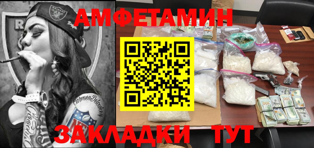 МЕТАМФЕТАМИН Methamphetamine Ленинск-Кузнецкий
