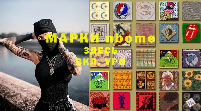 Марки N-bome 1500мкг  Ленинск-Кузнецкий 