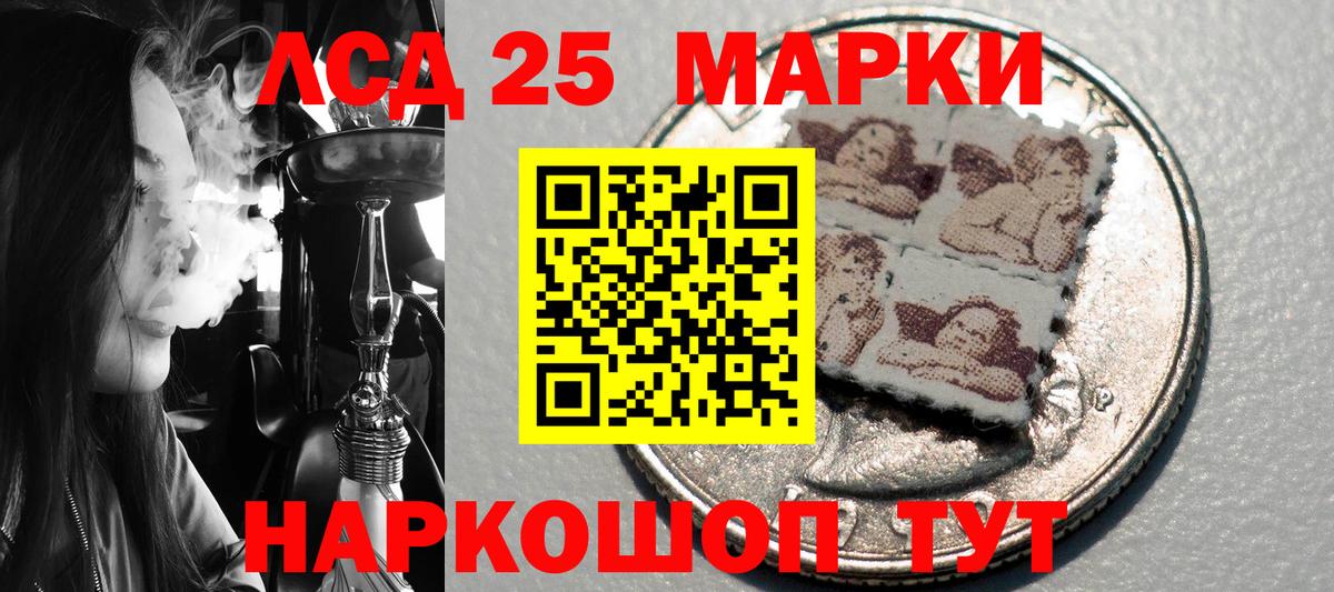 Марки NBOMe 1500мкг Ленинск-Кузнецкий