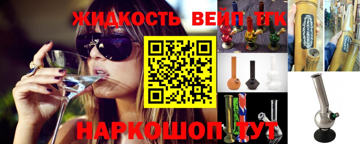 Дистиллят ТГК жижа  где купить   Вход с VPN  Ленинск-Кузнецкий  ТГК концентрат 